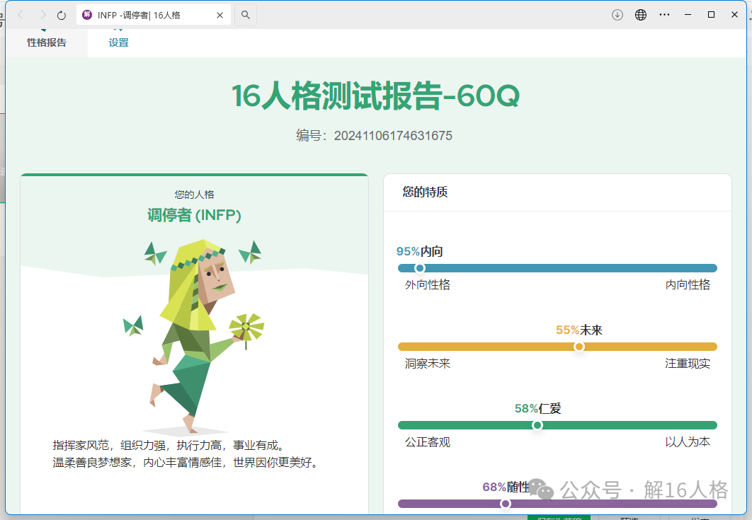 (图16)