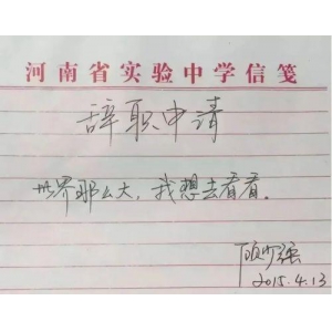 世界那么大，我想去看看！——看世界，更要看自己